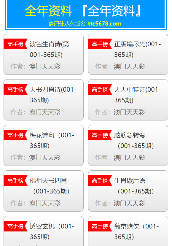 新澳门天天开奖资料大全,实地分析考察数据_领航款13.415