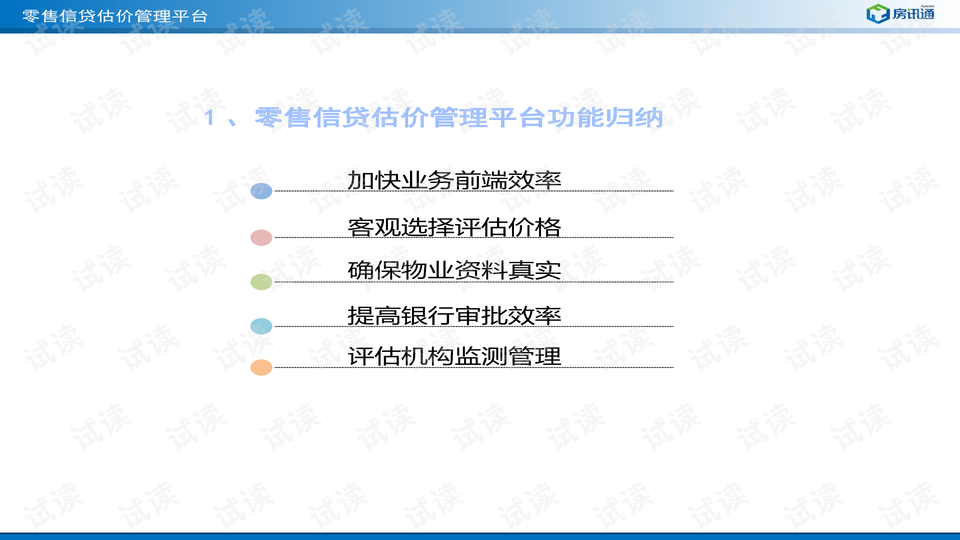 新奥精准资料免费提供,前沿评估说明_进阶款12.182