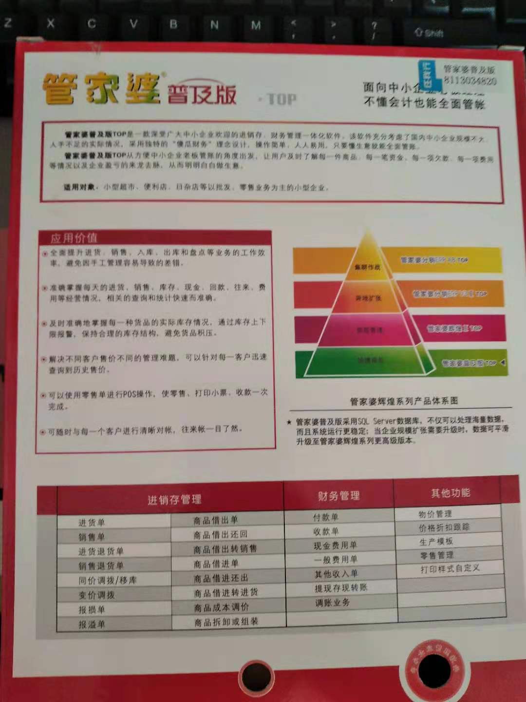 关于我们 第153页