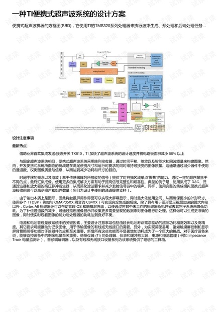 马会传真-奥冂,实效设计计划_pro94.54