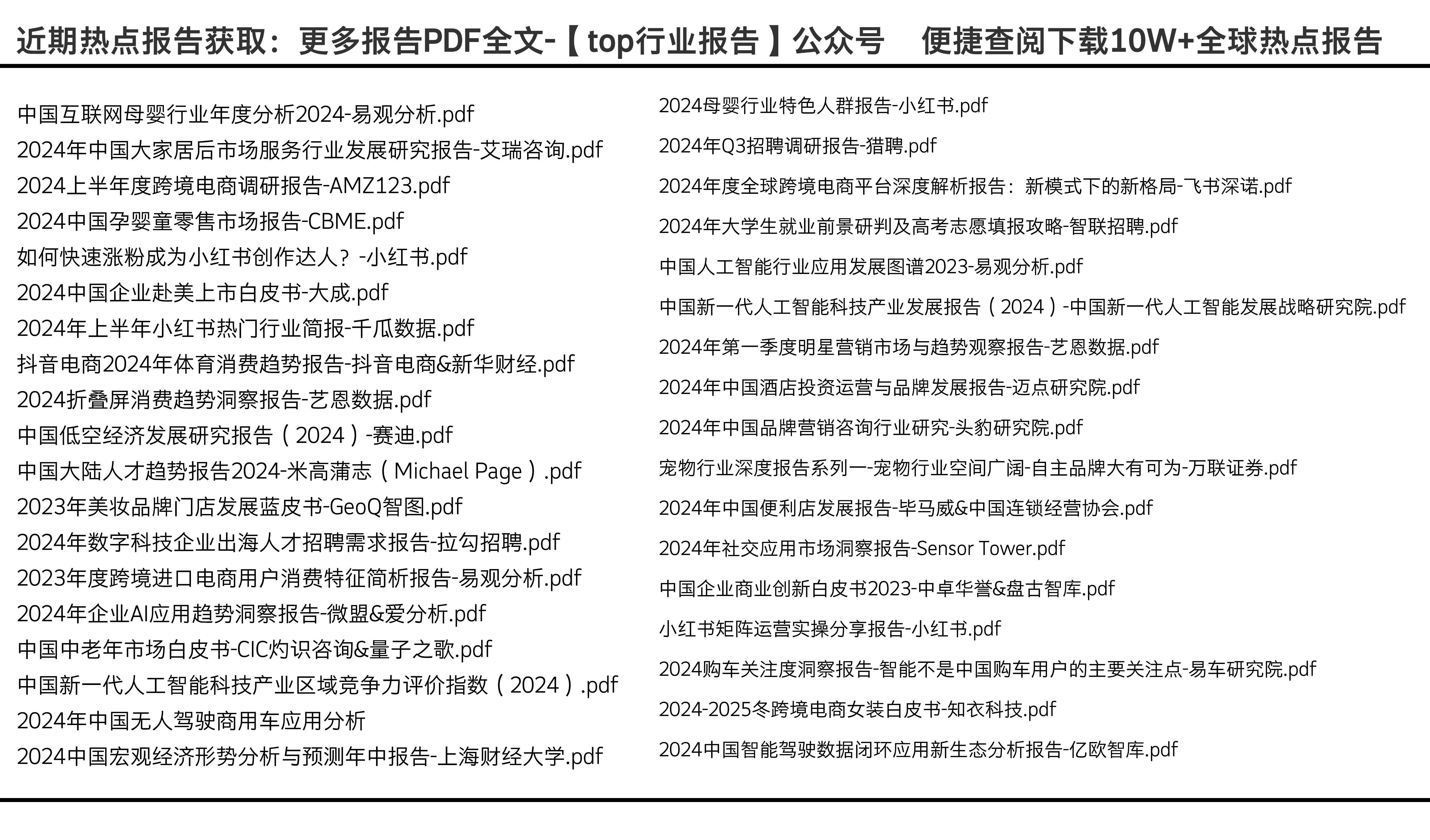 2023正版资料全年免费公开,数据执行驱动决策_VIP59.405