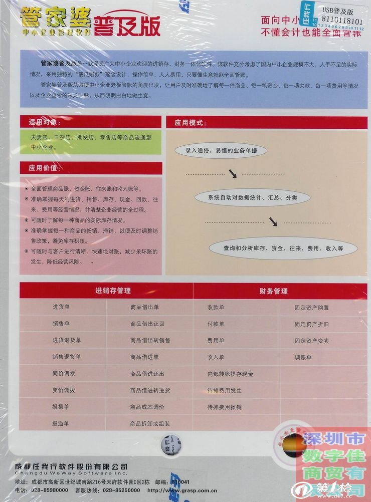 管家婆一肖一码最准资料公开,可靠性方案设计_复刻款18.901