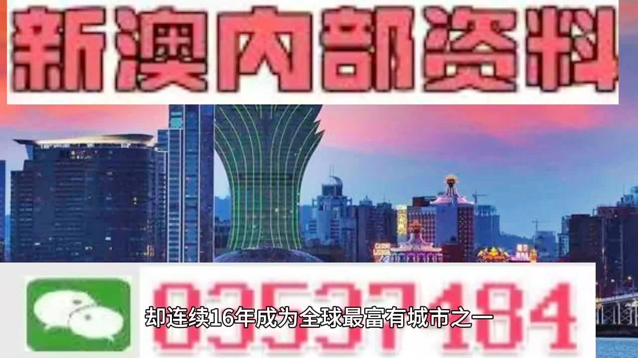 澳门2024正版资料免费公开,全面实施数据分析_游戏版22.284