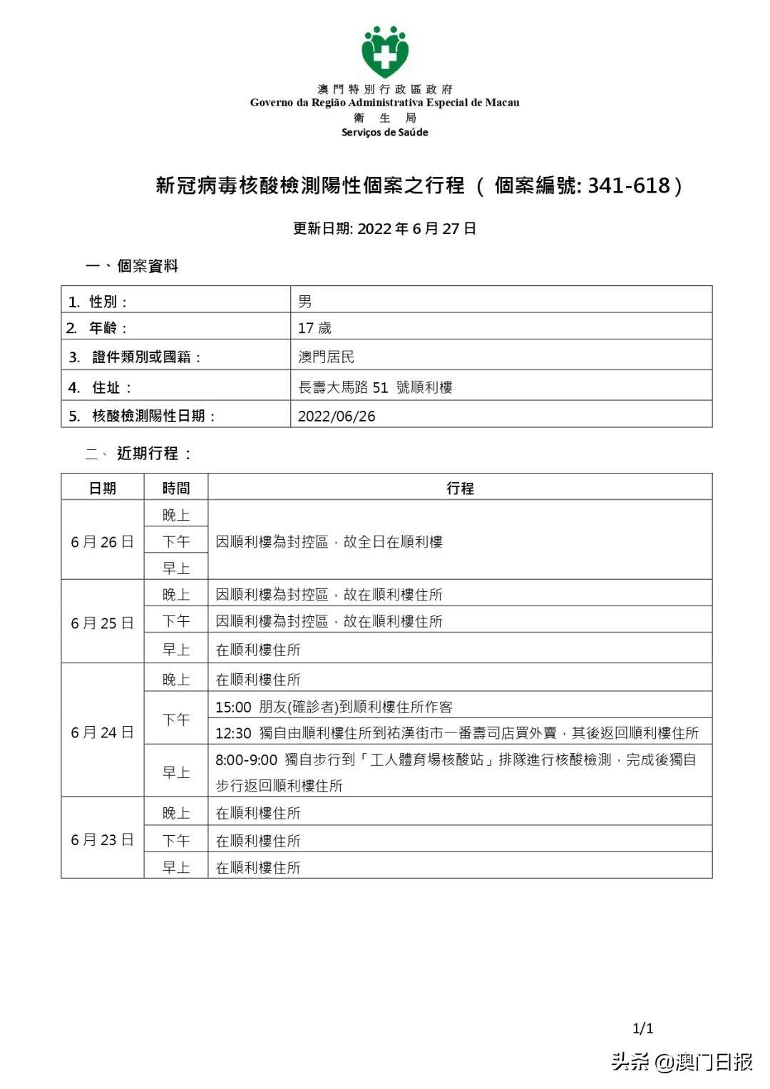 新澳门历史记录查询最近十期,精细计划化执行_进阶款38.354