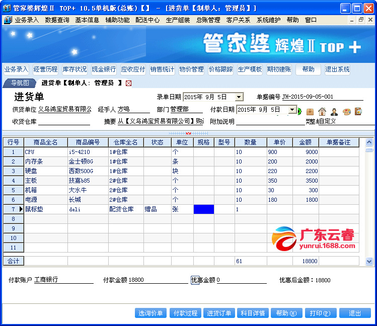 7777788888管家婆资料,理性解答解释落实_钻石版49.336