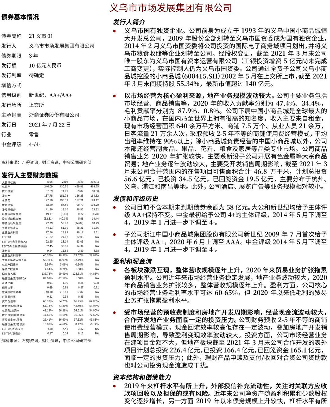 2024正版资料大全好彩网,实证分析说明_Gold95.807