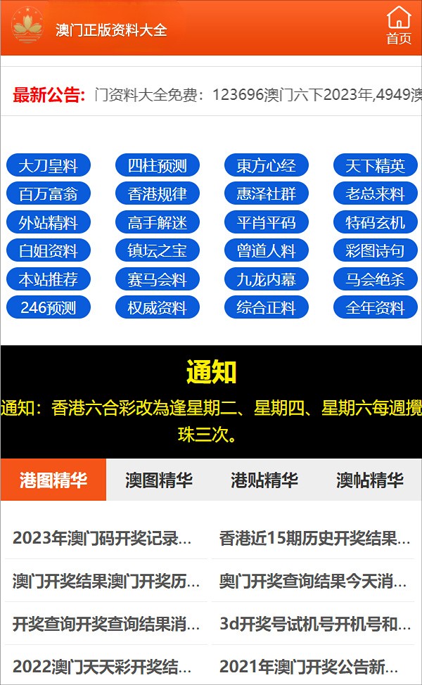 2024新澳门正版资料免费大全,迅速落实计划解答_AR11.956