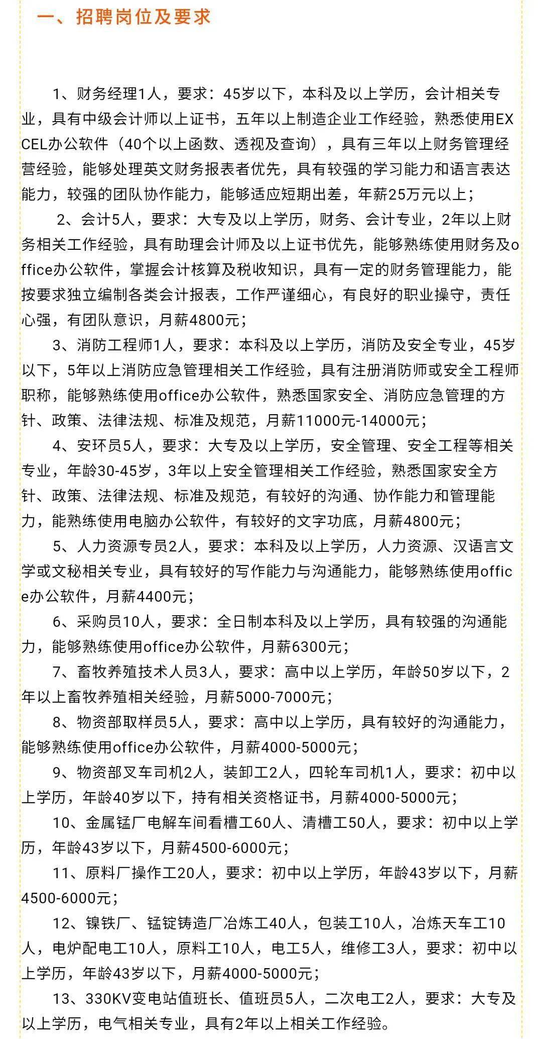 无极县招聘最新信息网，人才与机遇的桥梁