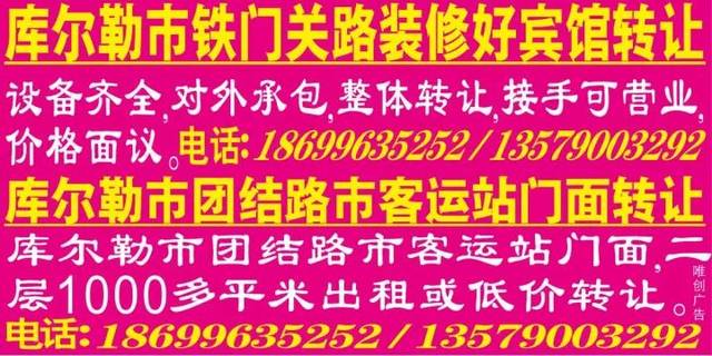 库尔勒市初中招聘最新信息汇总